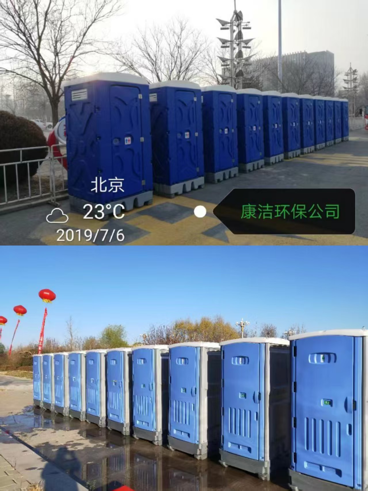 北京厕所租赁